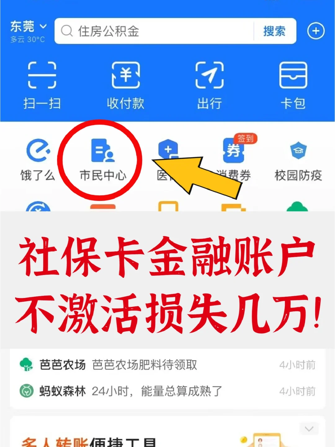 阿里最新宜宾医保卡提现方法分析(最方便真实的阿里宜宾医保卡提现多久到账方法)