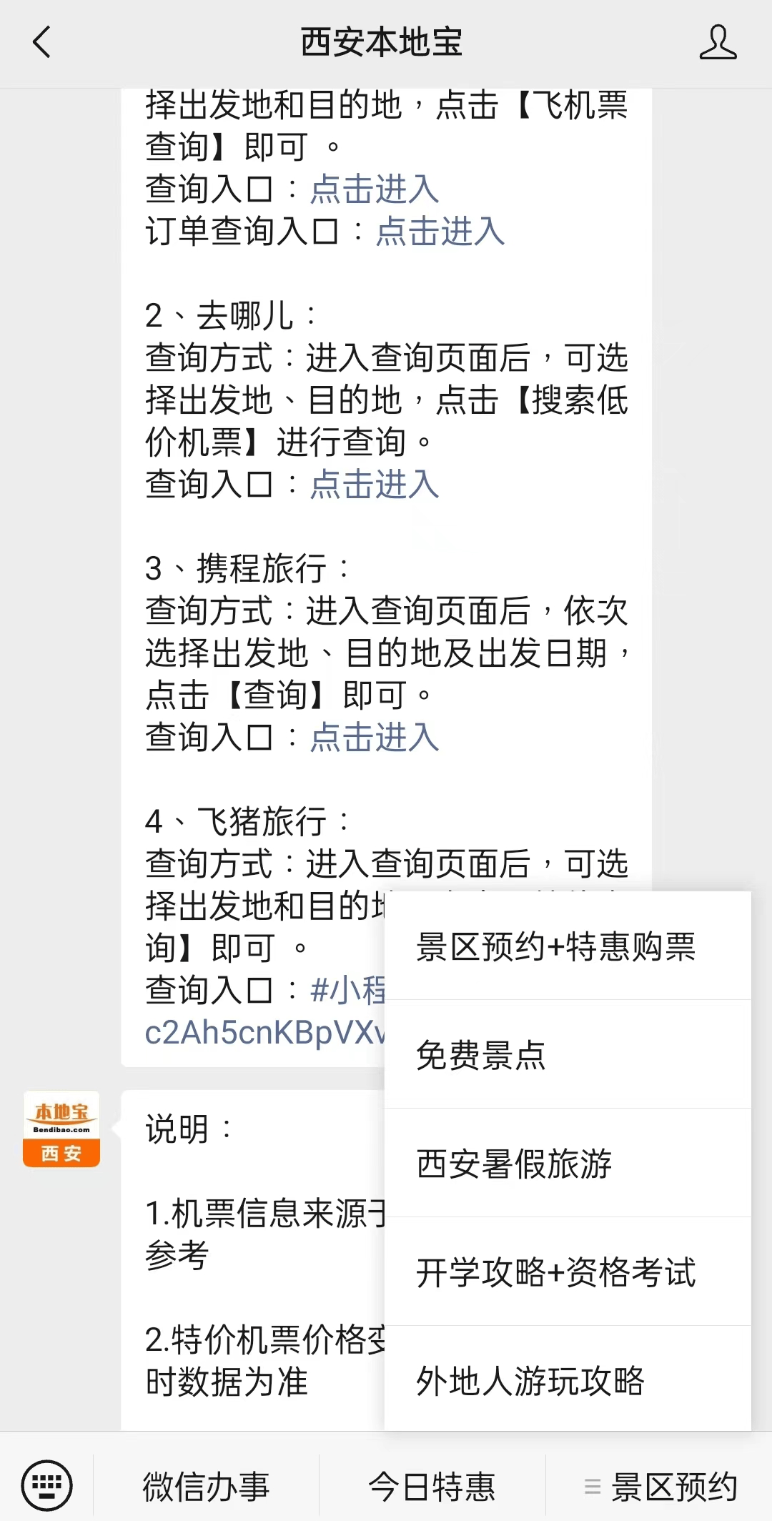详细阅读:阿里最新西安医保取现24小时微信方法分析(最方便真实的阿里西安市医疗保险卡余额可以取现吗?方法) 阿里最新西安医保取现24小时微信方法分析(最方便真实的阿里西安市医疗保险卡余额可以取现吗?方法)