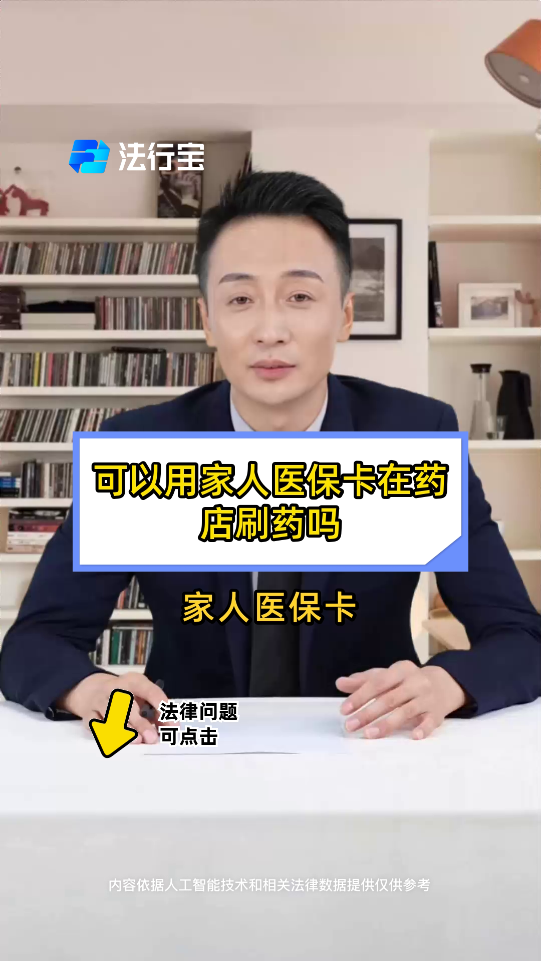 阿里最新用自己医保卡开药出售方法分析(最方便真实的阿里用自己医保卡开药出售怎么报销方法)