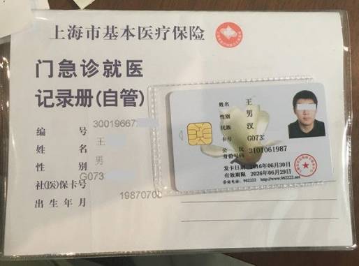 阿里最新上海哪里有回收医保卡方法分析(最方便真实的阿里上海回收医保卡金额方法)