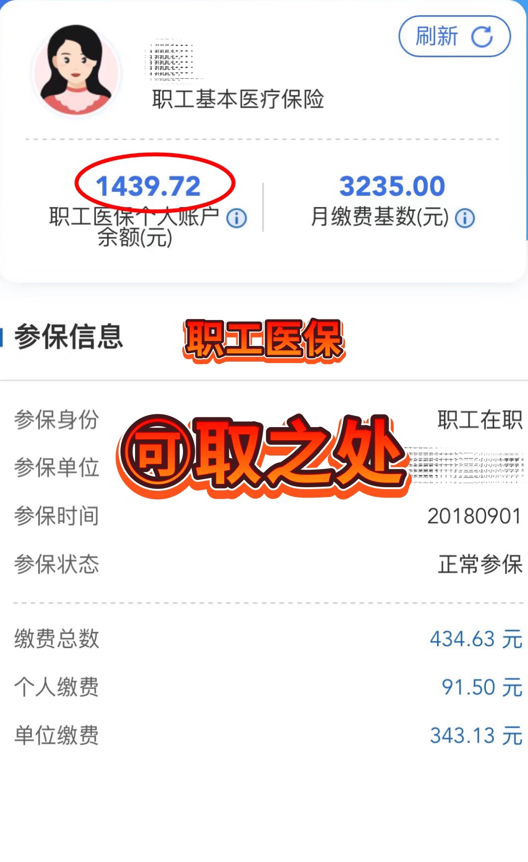 阿里最新深圳医保个人账户提取方法分析(最方便真实的阿里深圳医保个人账户提取流程方法)
