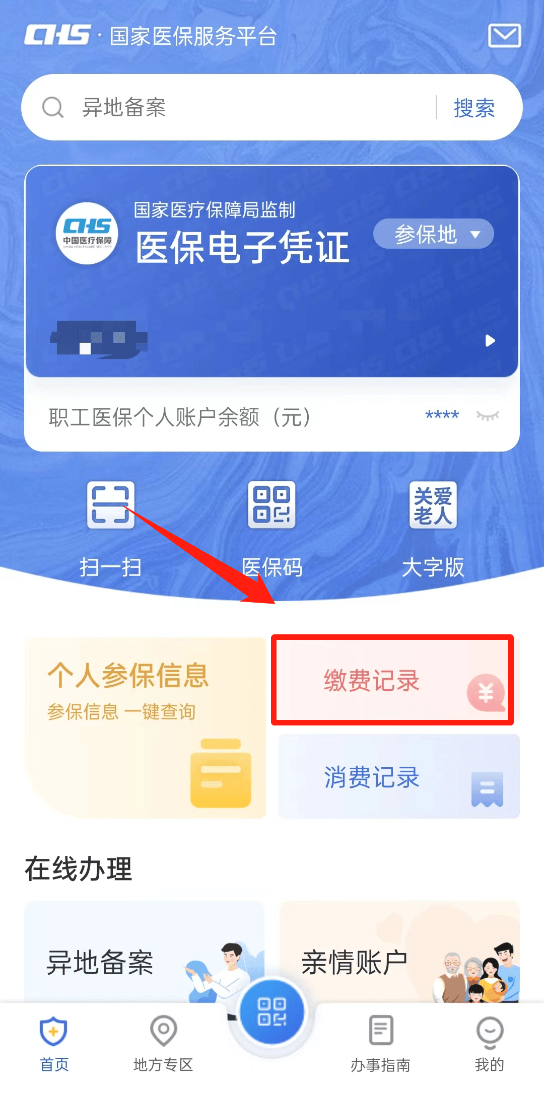 阿里最新医保取现合法吗方法分析(最方便真实的阿里医保取钱有什么影响方法)