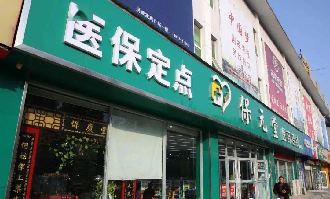 阿里最新小药店能医保套现吗方法分析(最方便真实的阿里药店会帮你套现医保卡吗方法)