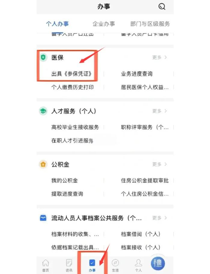 阿里最新深圳医保可以提取出来吗方法分析(最方便真实的阿里深圳医保可以提取出来吗怎么查方法)