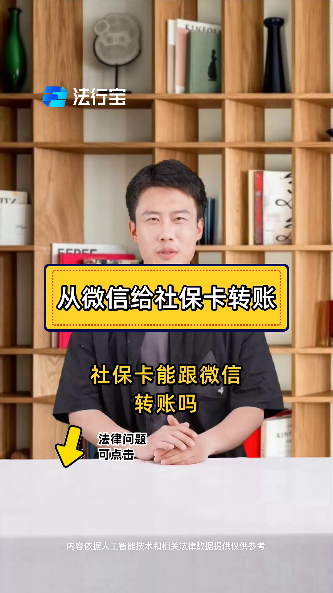 阿里最新微信刷社保卡方法分析(最方便真实的阿里微信上个社保卡如何用来支付方法)