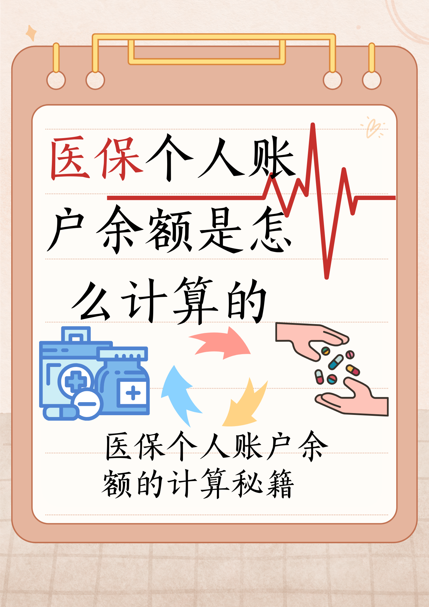 阿里最新医保个人账户余额取现方法分析(最方便真实的阿里医保卡超过3000元就可以取现吗方法)