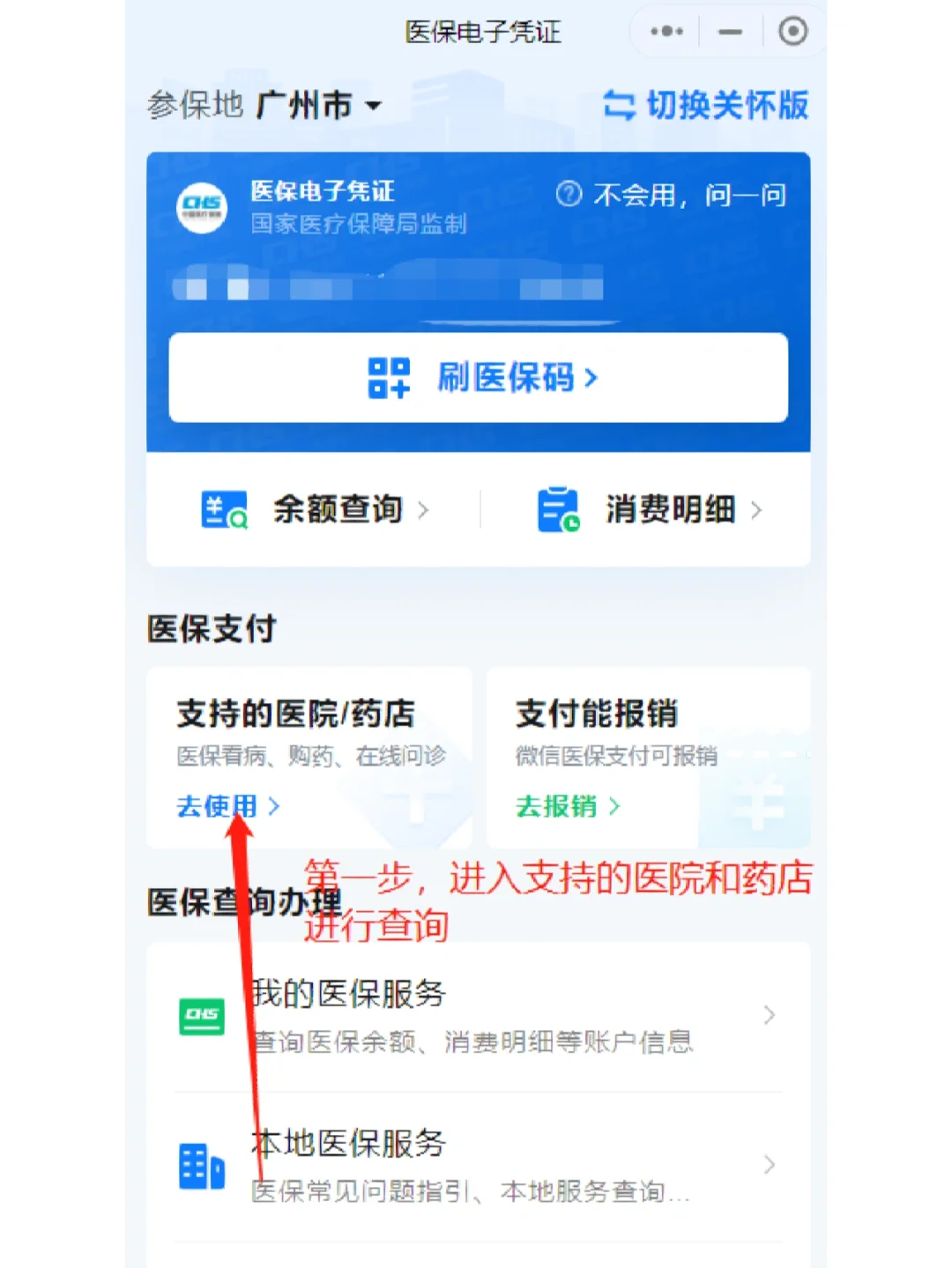 阿里最新广州医保卡提现方法分析(最方便真实的阿里广州医保卡提现联系方式方法)