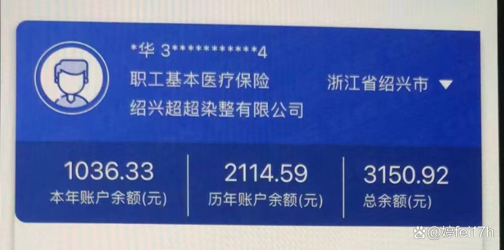 阿里最新医保卡余额应该提取出来吗方法分析(最方便真实的阿里医保卡余额能取出来当现金用吗方法)