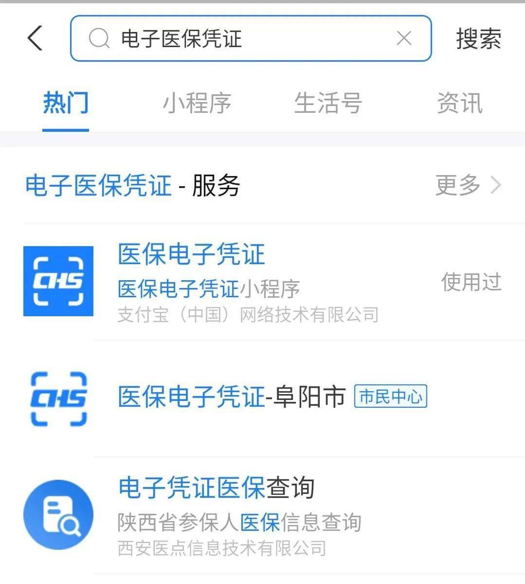 阿里最新医保套现怎么套啊微信支付方法分析(最方便真实的阿里医保套现怎么弄方法)