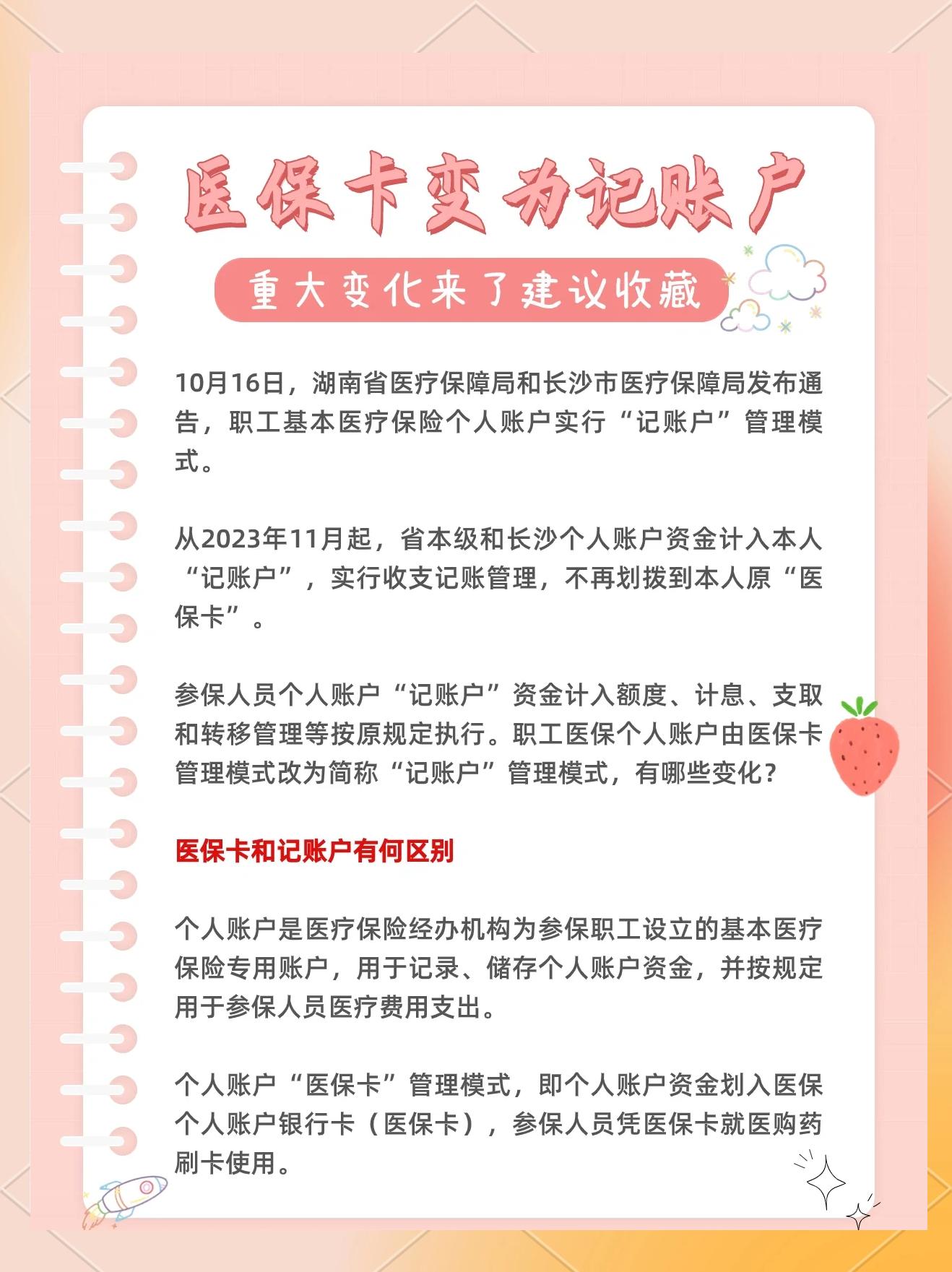 阿里最新医保卡余额怎么转移到新账户方法分析(最方便真实的阿里医保卡钱怎么转移到新医保卡方法)