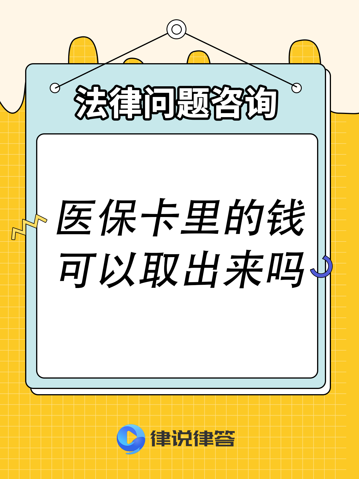 阿里最新急用钱医保卡套取联系方式方法分析(最方便真实的阿里医保提取24小时微信方法)