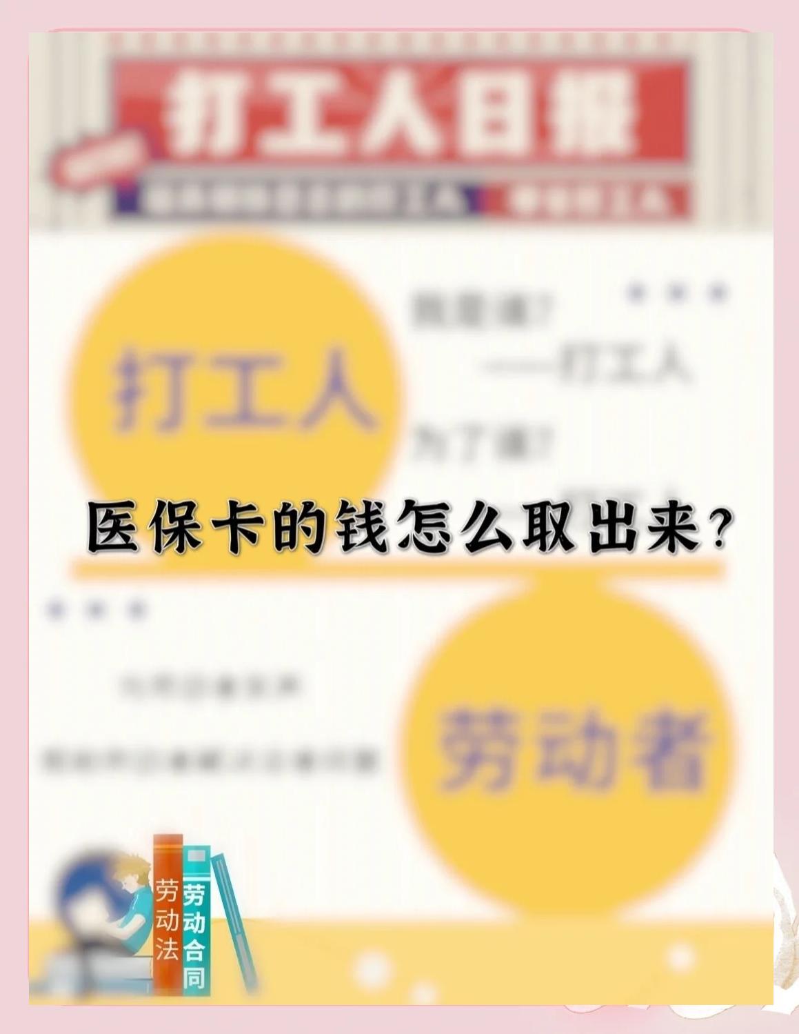 阿里最新医保卡如何套取现金方法分析(最方便真实的阿里医保卡套取现金操作25个点方法)