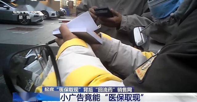 阿里最新我医保套现了6000元怎么办方法分析(最方便真实的阿里医保套现对个人有影响吗方法)