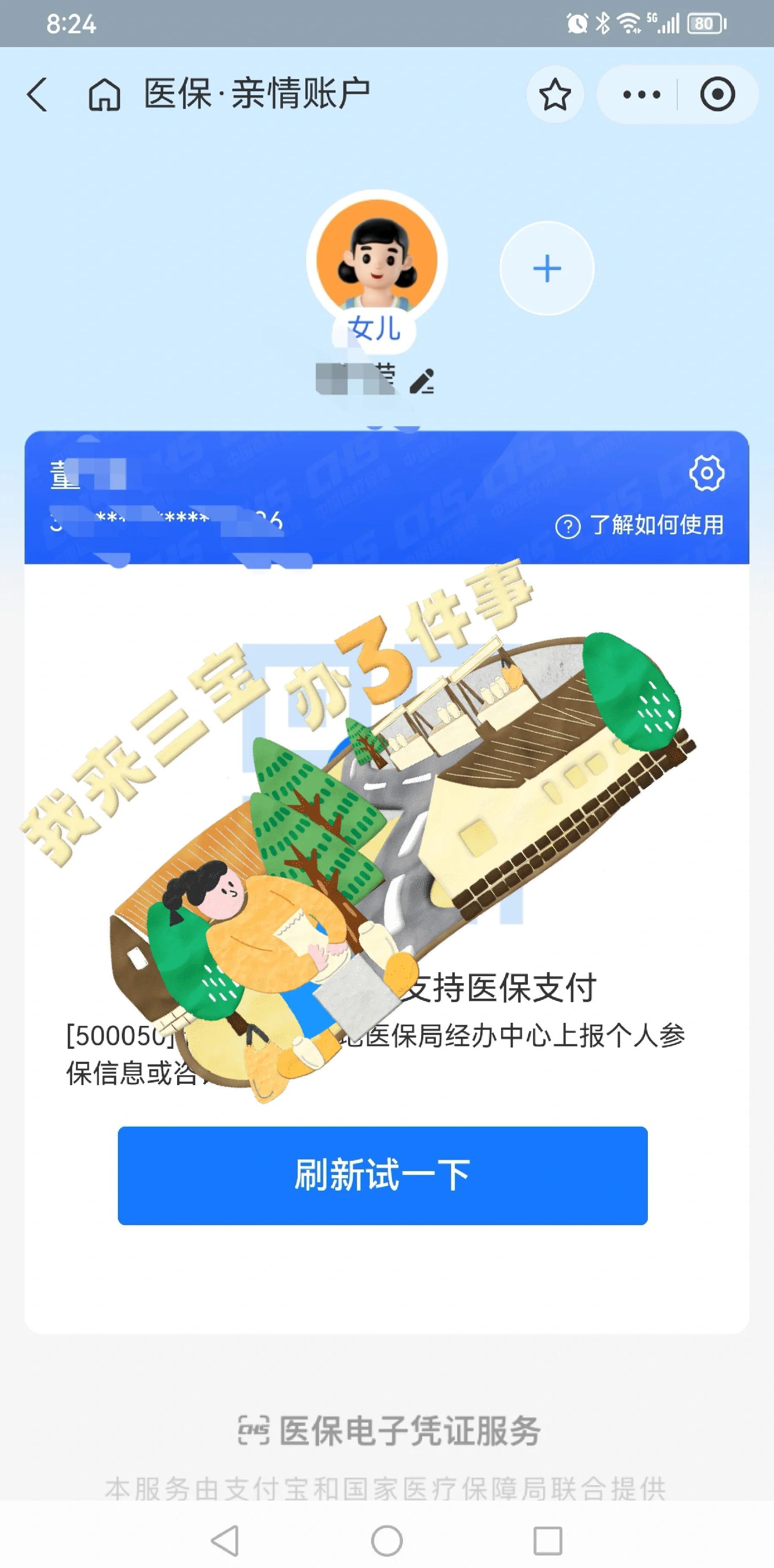详细阅读:阿里最新医保卡提取现金方法app方法分析(最方便真实的阿里医保卡提取现金方法嶶新qw413612助君取出方法) 阿里最新医保卡提取现金方法app方法分析(最方便真实的阿里医保卡提取现金方法嶶新qw413612助君取出方法)