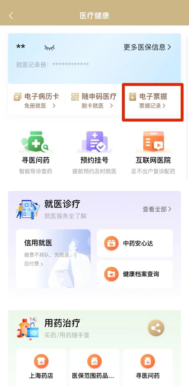阿里最新医保取现24小时微信沈阳方法分析(最方便真实的阿里沈阳医保钱能提现吗方法)