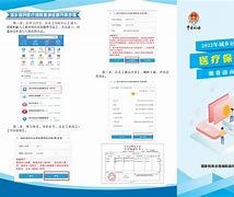 阿里最新医疗保险网上缴费流程方法分析(最方便真实的阿里医疗保险网上缴费步骤方法)