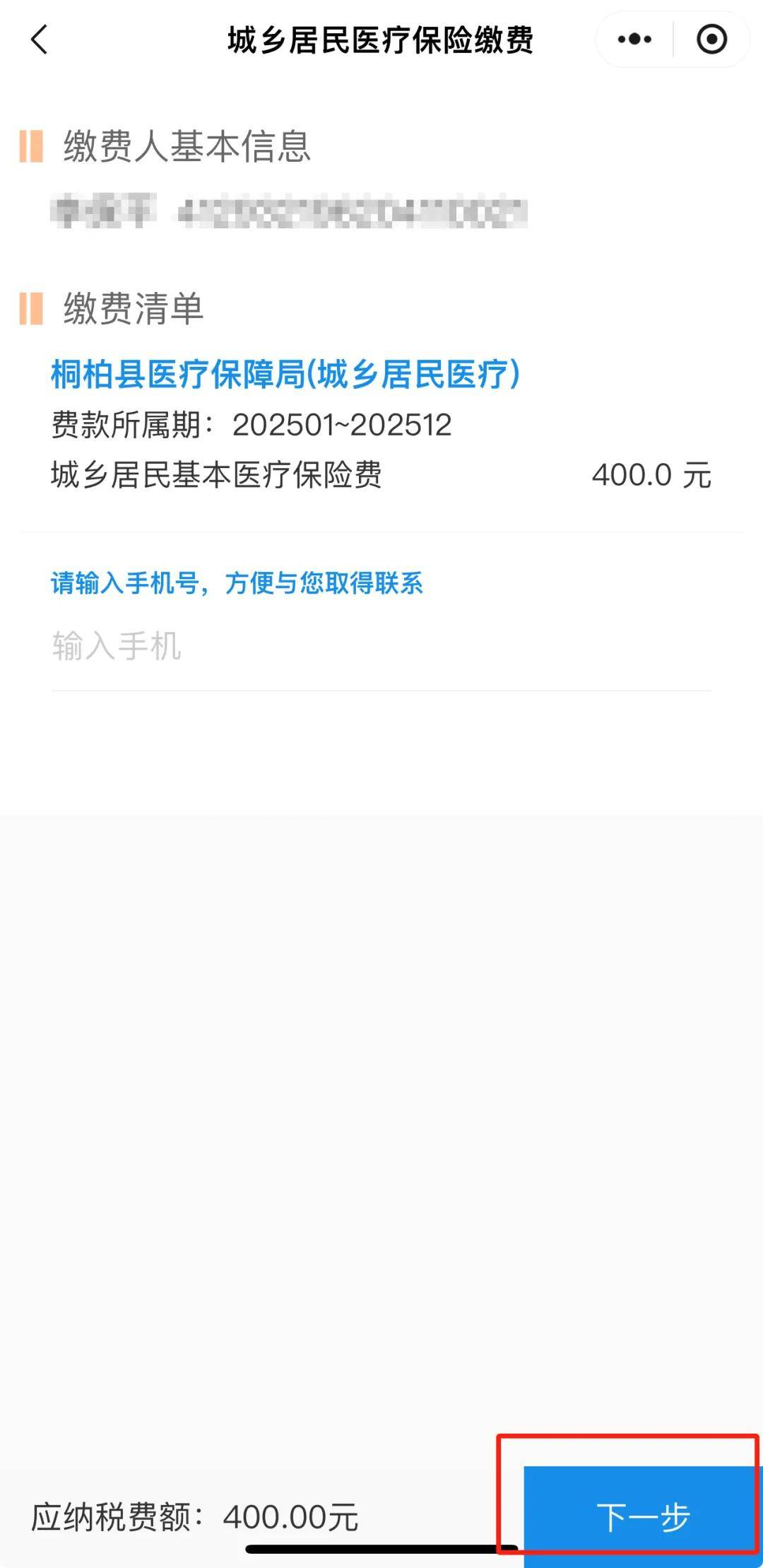 阿里最新24小时在线套医保微信方法分析(最方便真实的阿里24小时高价回收医保方法)