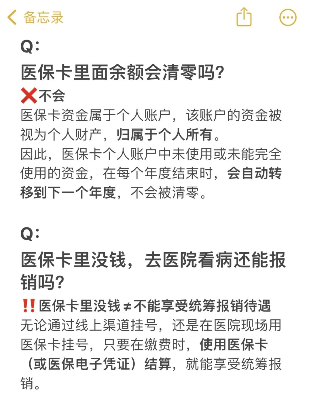 阿里最新医保卡余额提现会有什么后果方法分析(最方便真实的阿里医保卡里的钱提现了有什么后果?方法)