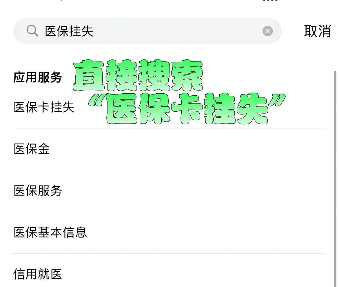 详细阅读:阿里最新医保卡被锁如何网上激活方法分析(最方便真实的阿里医保卡被锁如何网上激活使用方法) 阿里最新医保卡被锁如何网上激活方法分析(最方便真实的阿里医保卡被锁如何网上激活使用方法)