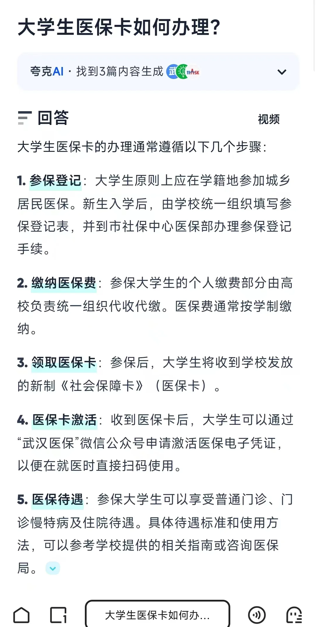 详细阅读:阿里最新医保卡需要去哪里办理方法分析(最方便真实的阿里医保卡去哪里办理流程方法) 阿里最新医保卡需要去哪里办理方法分析(最方便真实的阿里医保卡去哪里办理流程方法)