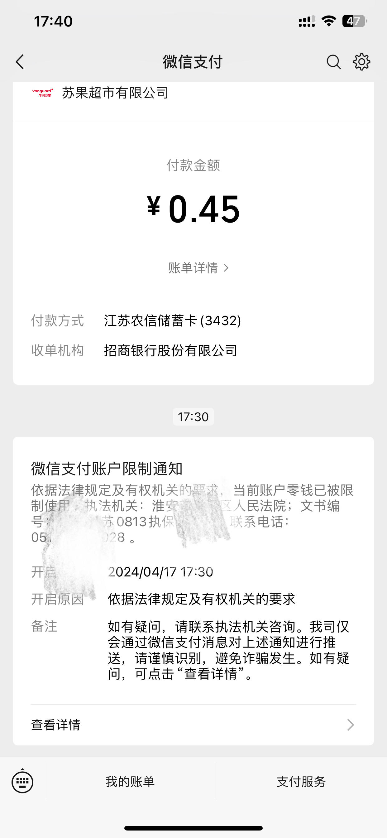 阿里最新法院不冻结二类卡方法分析(最方便真实的阿里法院不冻结二类卡怎么办方法)