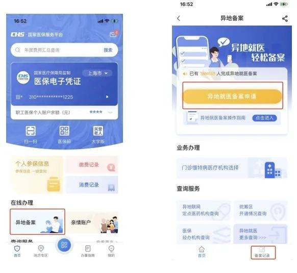 阿里最新24小时套医保卡微信方法分析(最方便真实的阿里24小时套医保卡微信的使用方法内蒙古方法)