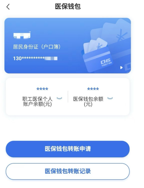 阿里回收医保卡余额联系方式江苏的简单介绍