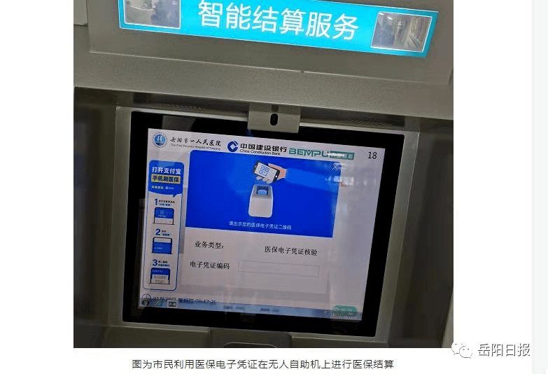 阿里最新长沙医保卡套现回收商家方法分析(最方便真实的阿里南京医保套现24小时联系方式va88mg方法)