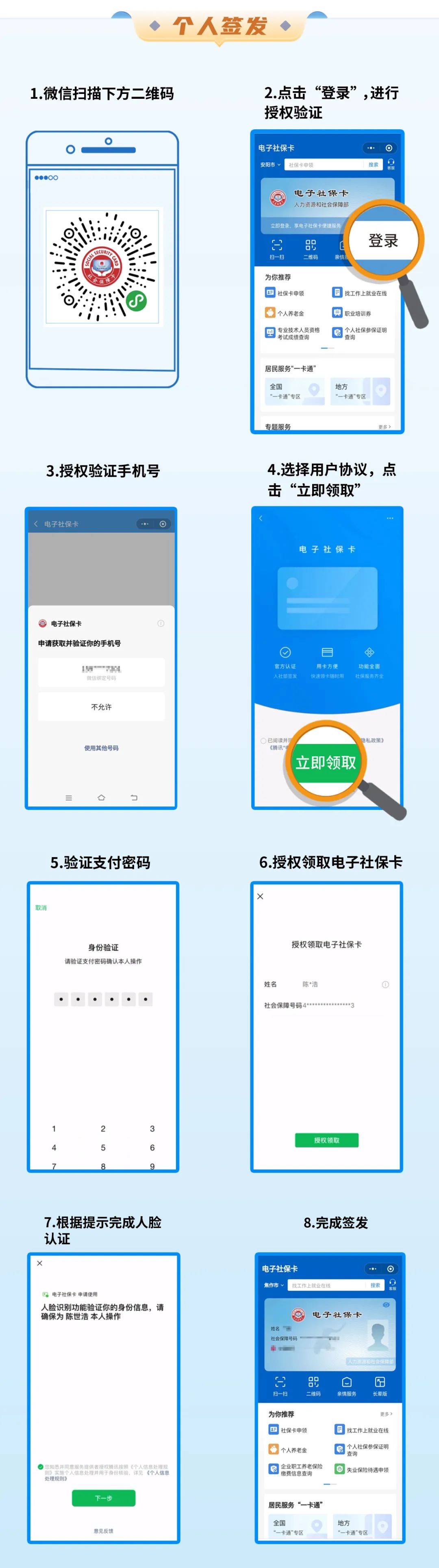 阿里最新社保卡能不能在手机上激活方法分析(最方便真实的阿里社保卡能不能在手机上激活金融功能方法)