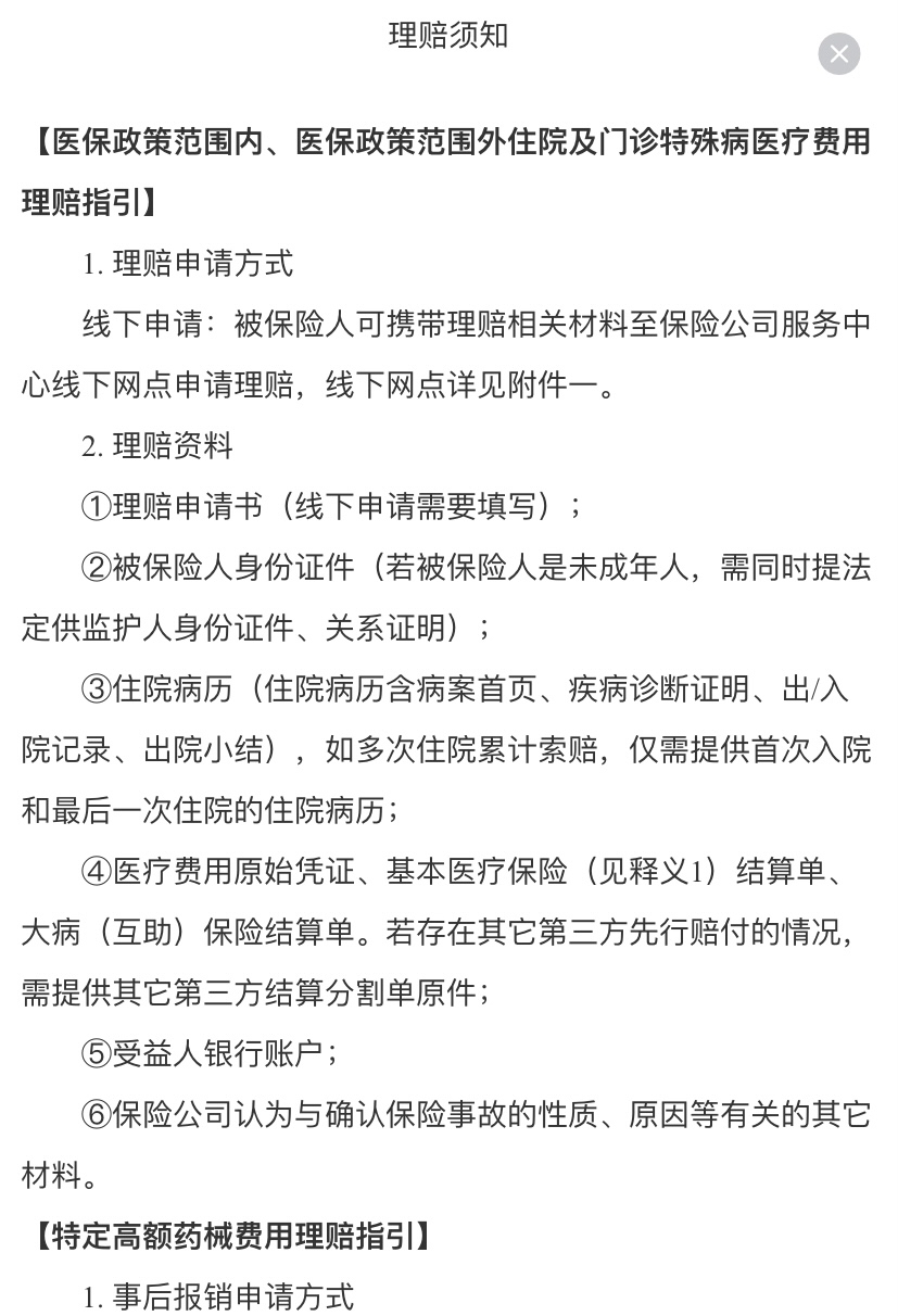 阿里最新惠民保险怎么报销方法分析(最方便真实的阿里昆明惠民保险怎么报销方法)
