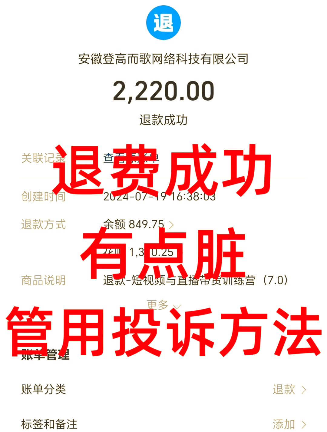 阿里最新惠民保自动扣费怎么退款方法分析(最方便真实的阿里惠民保自动扣费怎么退款成功方法)