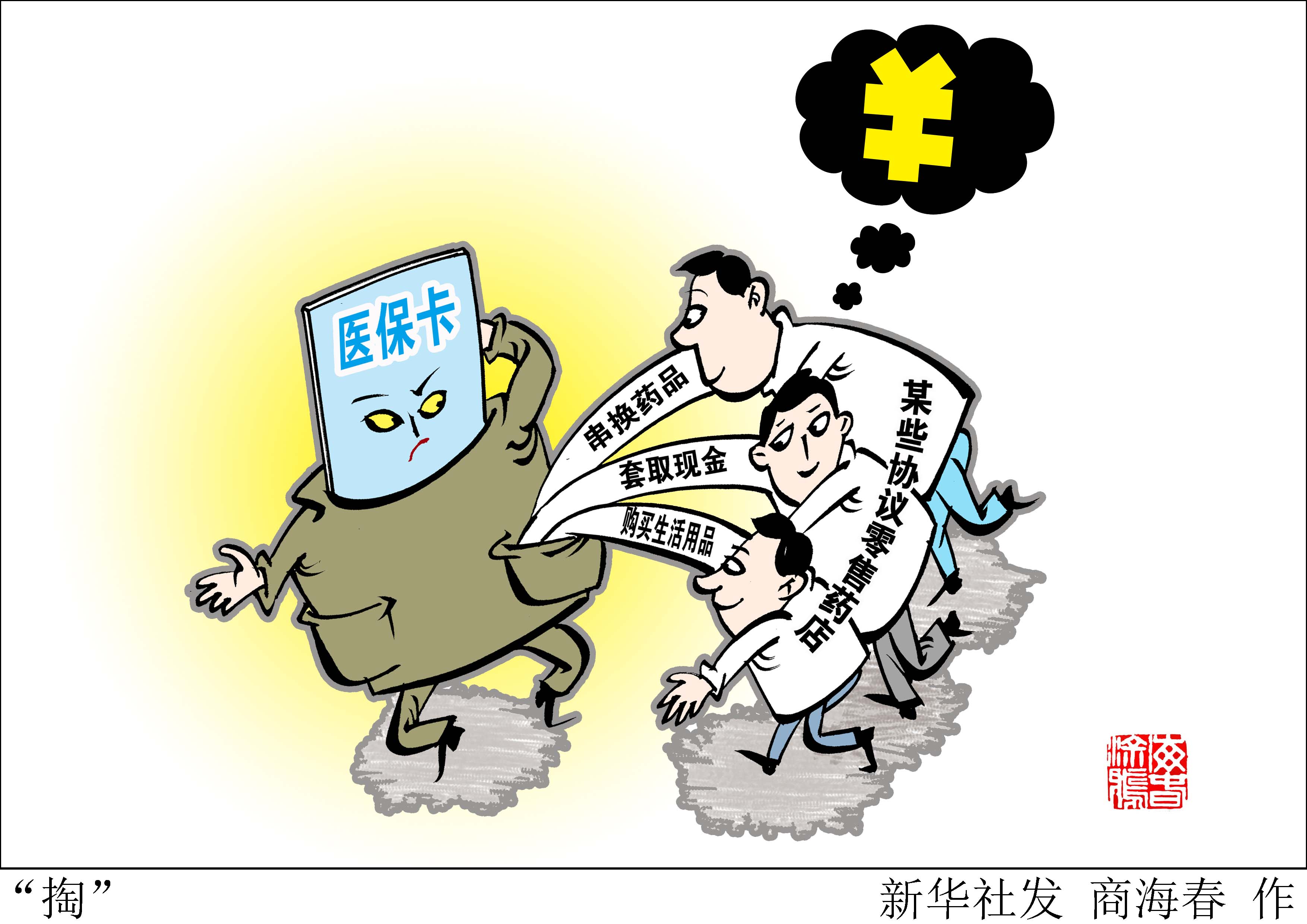 阿里最新医保套现联系方式方法分析(最方便真实的阿里医保套现联系方式微信方法)