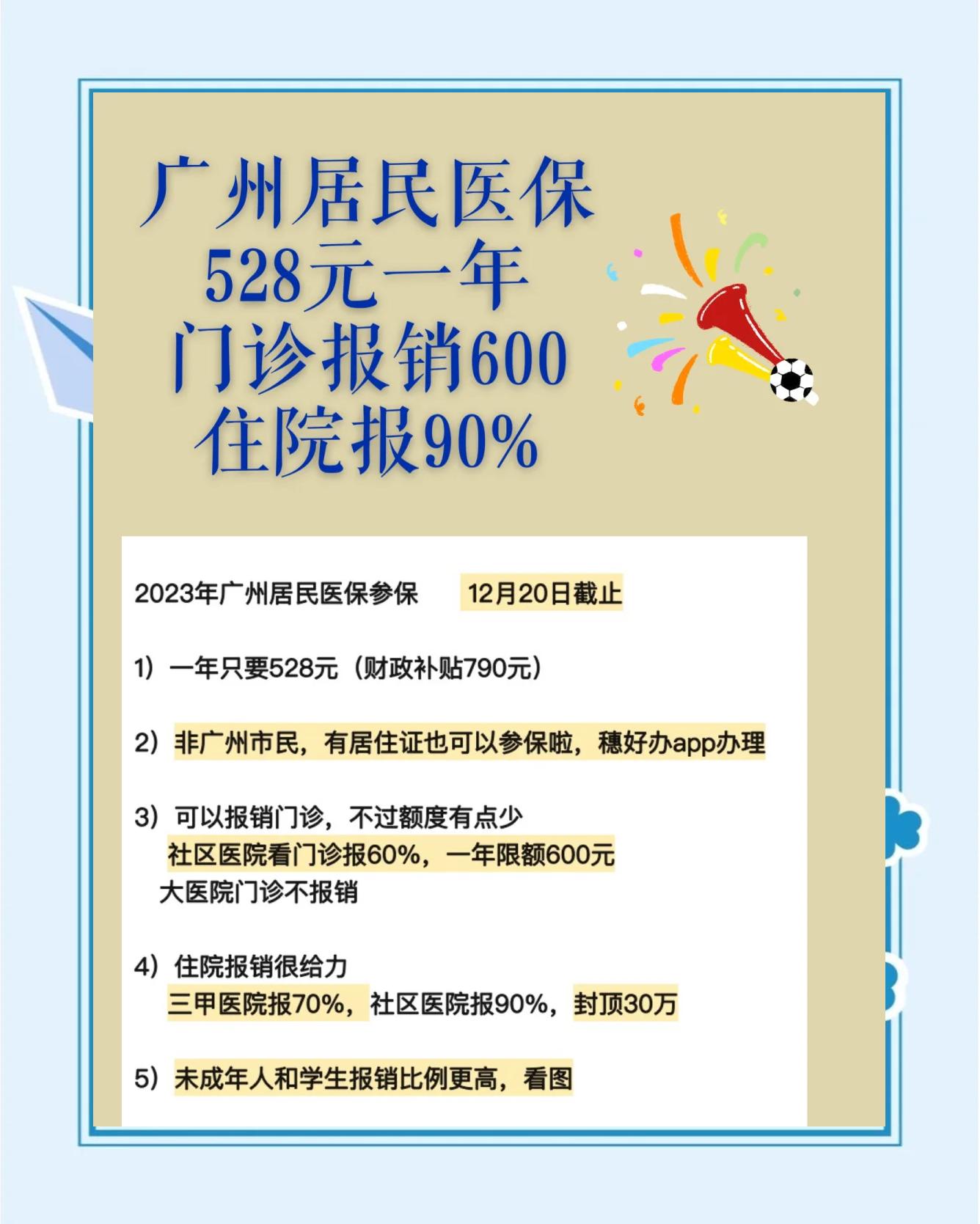阿里最新急用钱套医保卡联系方式广州方法分析(最方便真实的阿里广州急用钱套医保卡方法)
