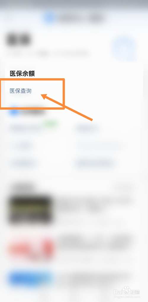 阿里最新回收医保卡余额联系方式方法分析(最方便真实的阿里回收医保卡余额联系方式深圳方法)