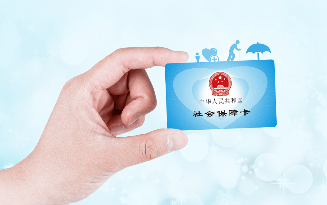 阿里最新社保卡10年到期用换吗方法分析(最方便真实的阿里社保卡十年到期去哪里更换方法)