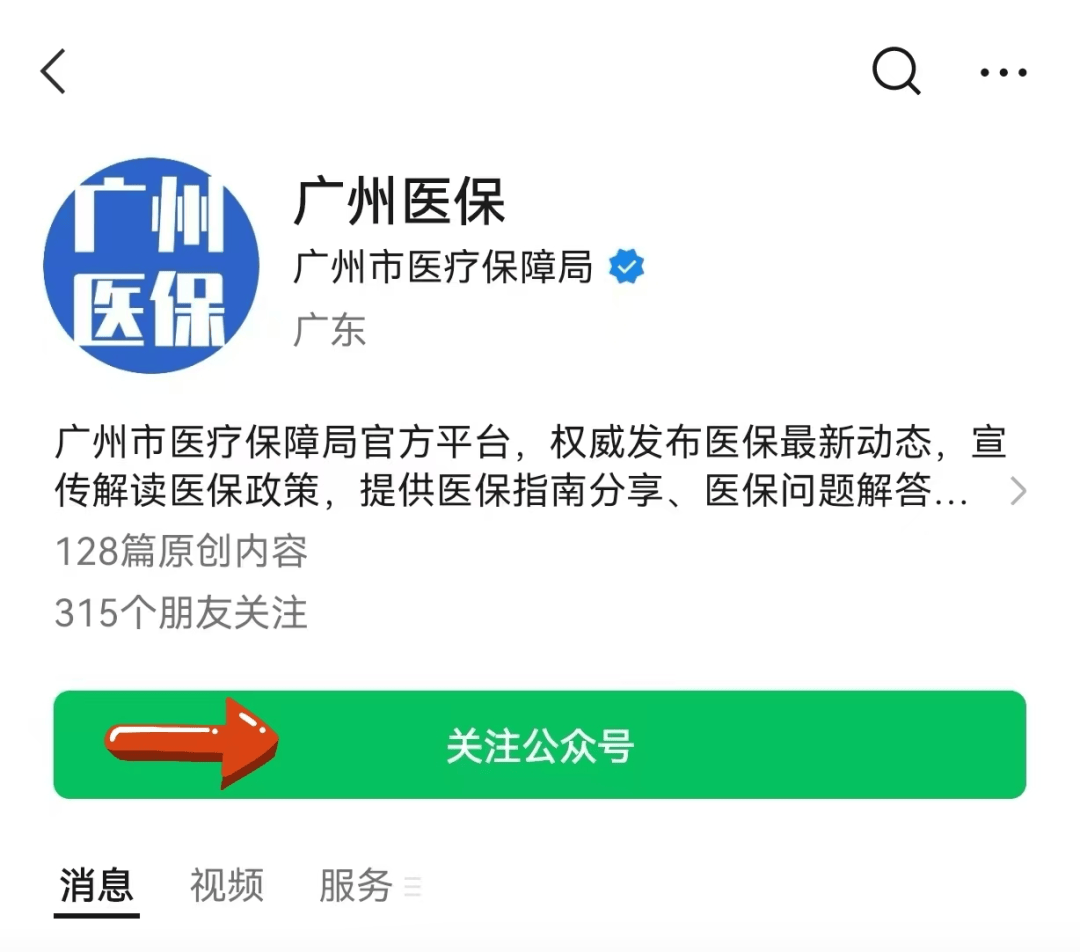 阿里包含24小时套医保卡电话的词条