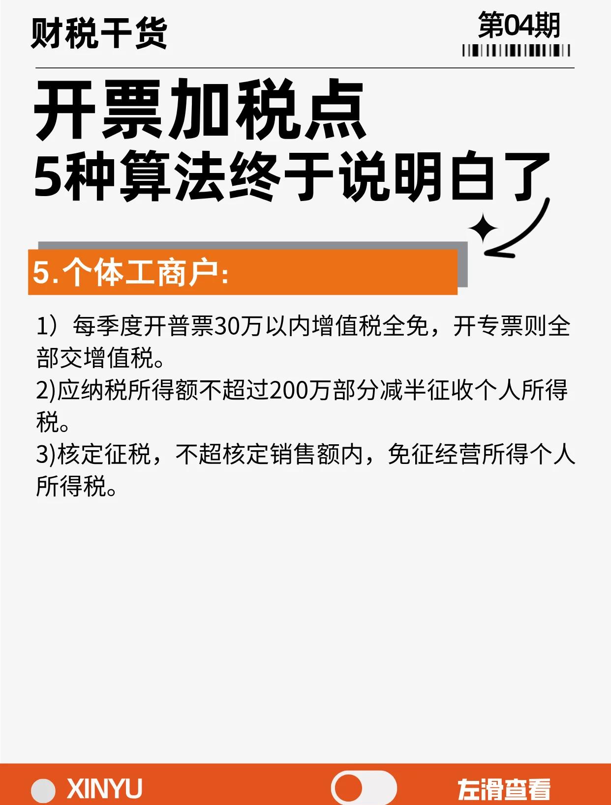 详细阅读:阿里最新税率13%是乘以多少方法分析(最方便真实的阿里税率13是几个点方法) 阿里最新税率13%是乘以多少方法分析(最方便真实的阿里税率13是几个点方法)