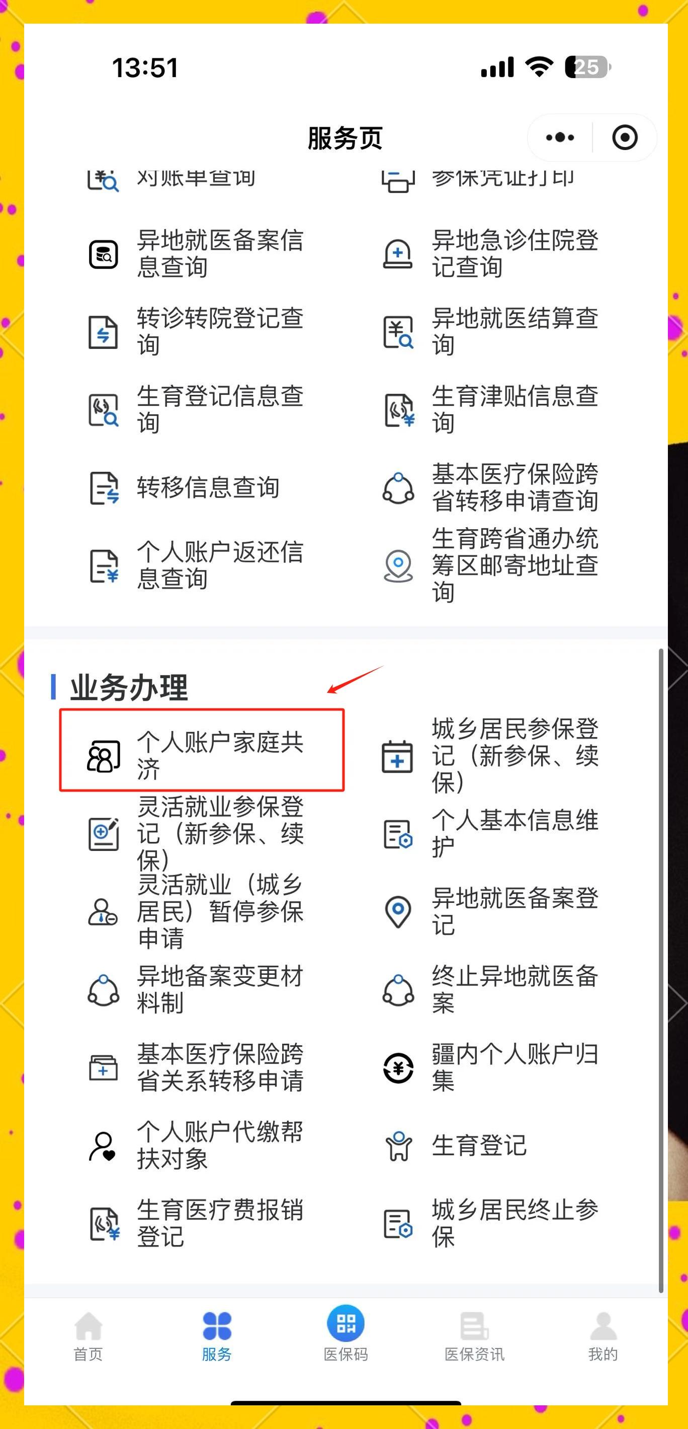 阿里最新医保小额提取代办200以内微信方法分析(最方便真实的阿里微信小程序医保卡领现金方法)
