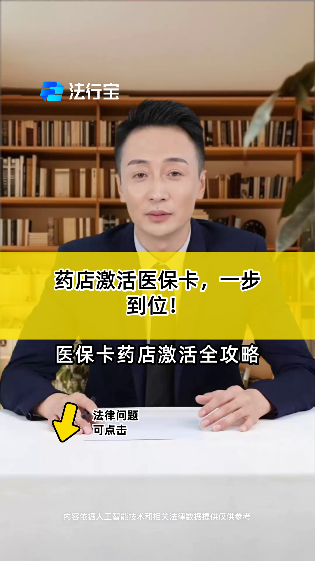 阿里最新怎样跟药店的人说套医保卡方法分析(最方便真实的阿里药店有熟人你套医保卡的钱方法)
