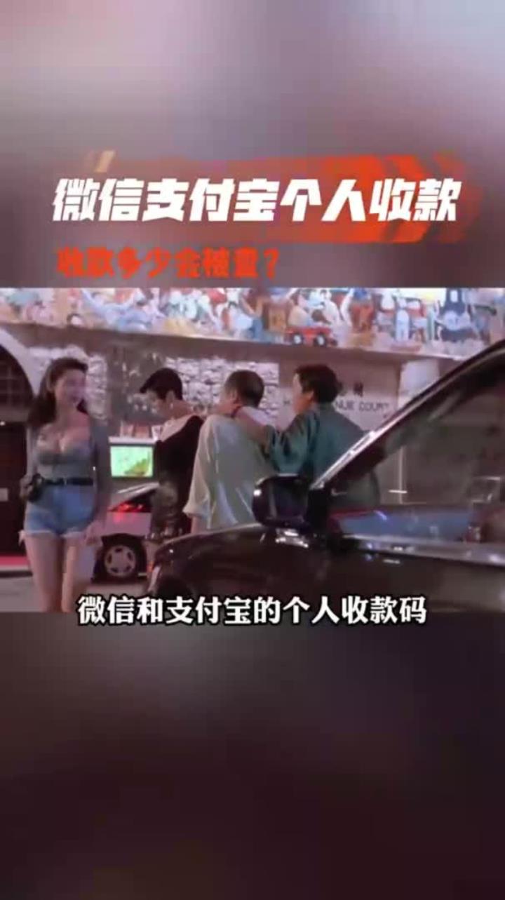 阿里最新个人收款码多少会被查方法分析(最方便真实的阿里收款码收多少钱才能成为商家方法)