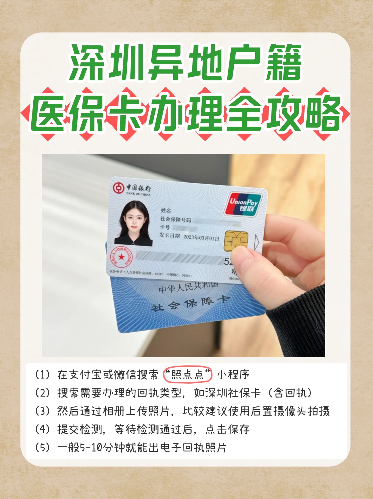 阿里最新医保卡回收商家方法分析(最方便真实的阿里24小时套医保卡回收商家方法)