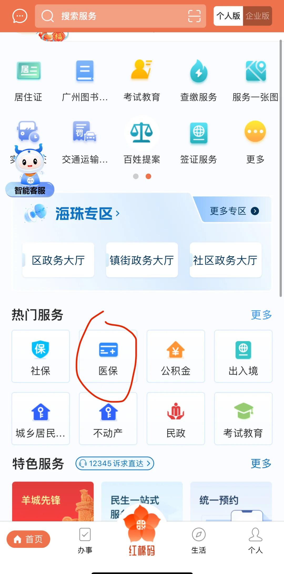 阿里最新广州医保取现中介方法分析(最方便真实的阿里广州医保取现中介费多少钱方法)