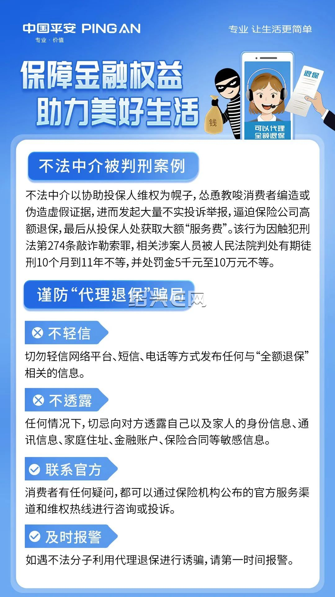 阿里最新保险自动扣款怎么追回方法分析(最方便真实的阿里国任保险自动扣费能追回吗方法)