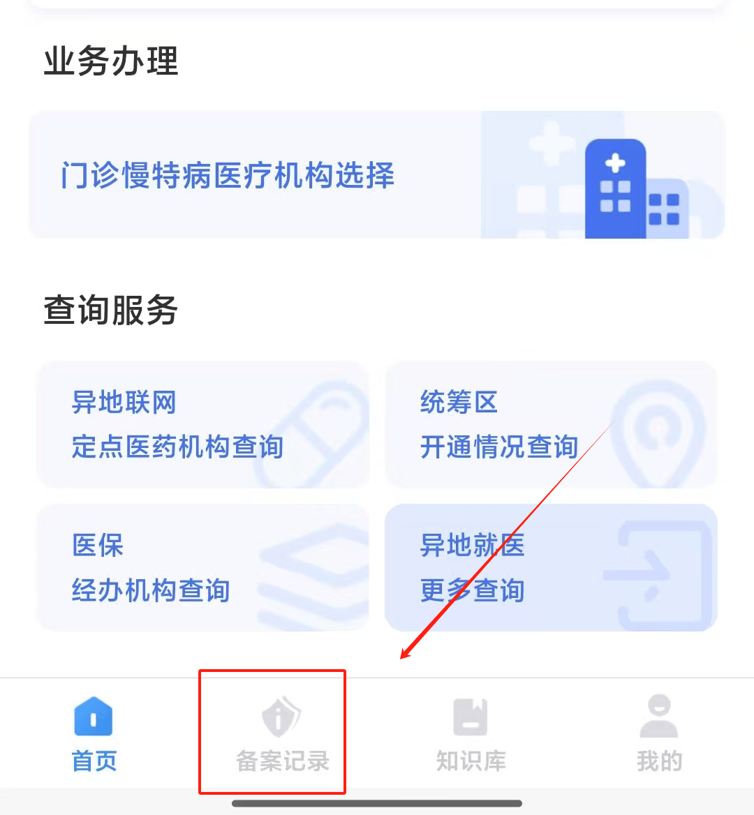 阿里最新找中介10分钟提取医保武汉方法分析(最方便真实的阿里武汉医保如何取现方法)