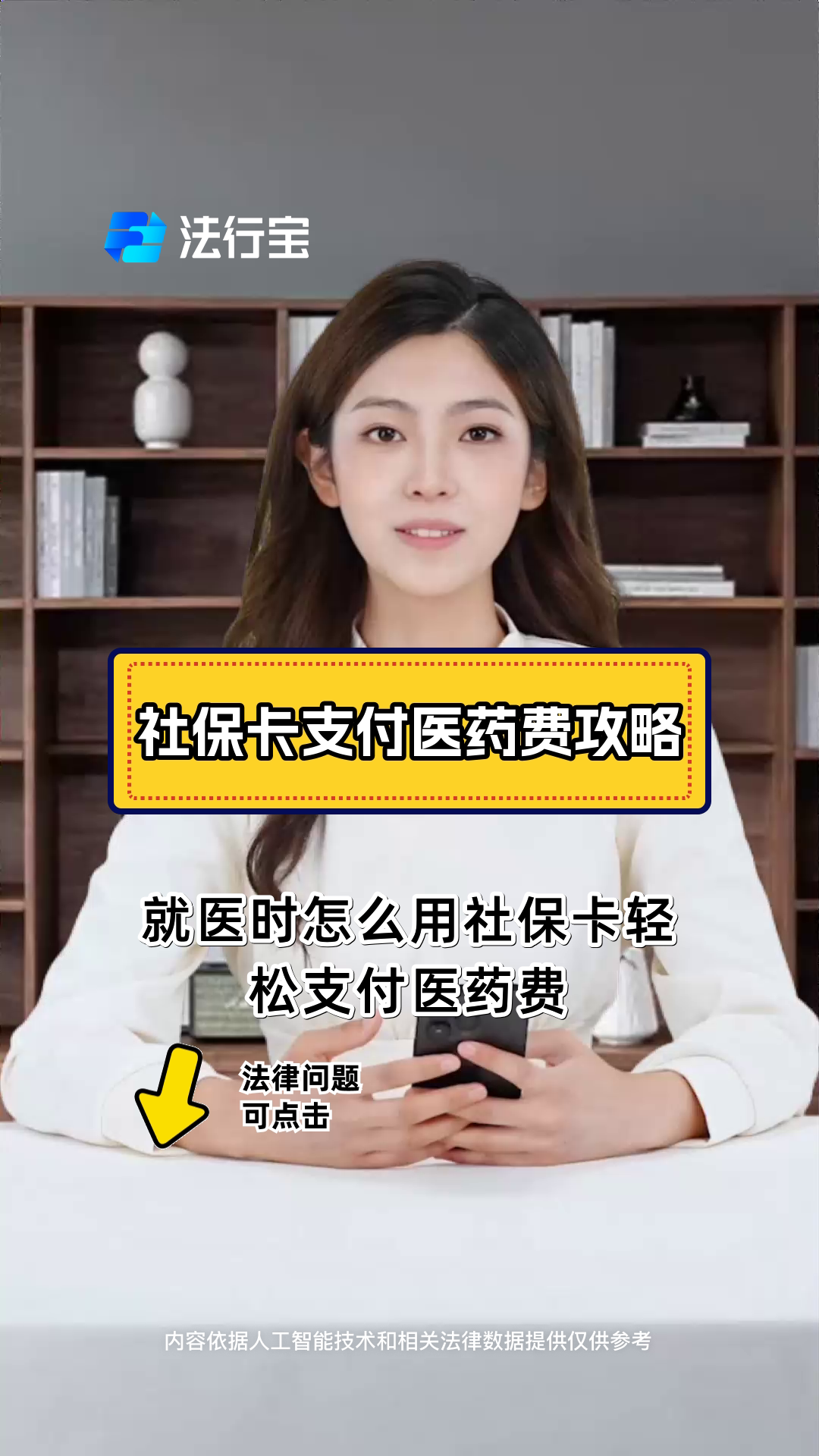 详细阅读:阿里最新附近收医保卡钱方法分析(最方便真实的阿里附近收医保卡钱怎么收方法) 阿里最新附近收医保卡钱方法分析(最方便真实的阿里附近收医保卡钱怎么收方法)
