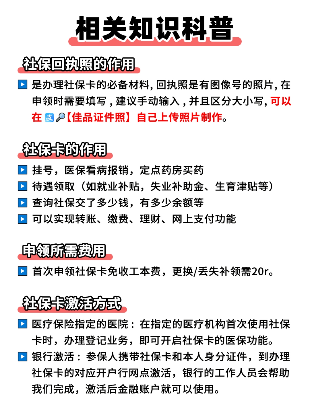 详细阅读:阿里最新医保卡过期影响使用吗方法分析(最方便真实的阿里医保卡过期了还能报销吗方法) 阿里最新医保卡过期影响使用吗方法分析(最方便真实的阿里医保卡过期了还能报销吗方法)