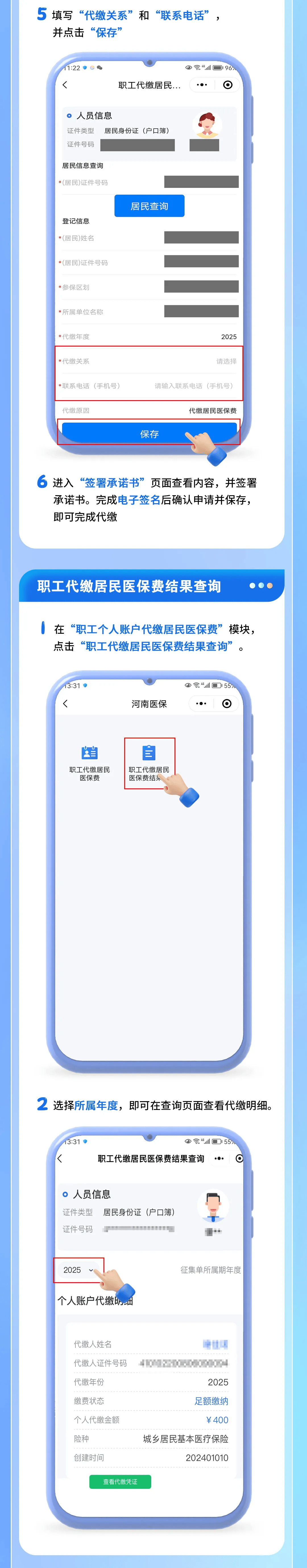 详细阅读:阿里最新医保提现中介联系方式方法分析(最方便真实的阿里医保提现中介联系方式500方法) 阿里最新医保提现中介联系方式方法分析(最方便真实的阿里医保提现中介联系方式500方法)