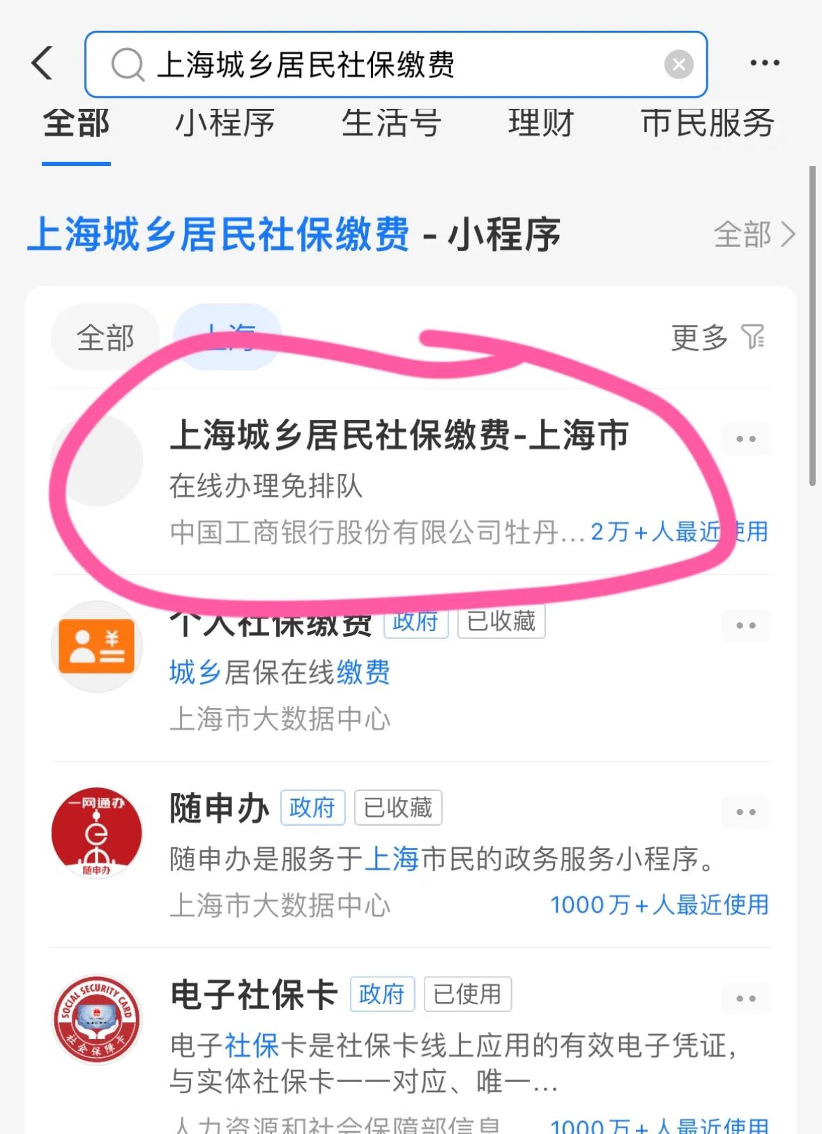 阿里最新急用钱套医保卡上海方法分析(最方便真实的阿里药店会帮套医保取现吗方法)