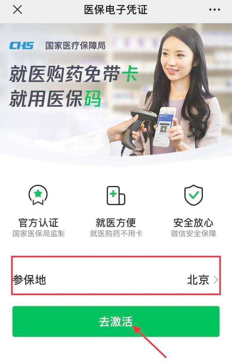 阿里最新急用钱套医保卡联系方式方法分析(最方便真实的阿里什么药店愿意给你套医保卡方法)