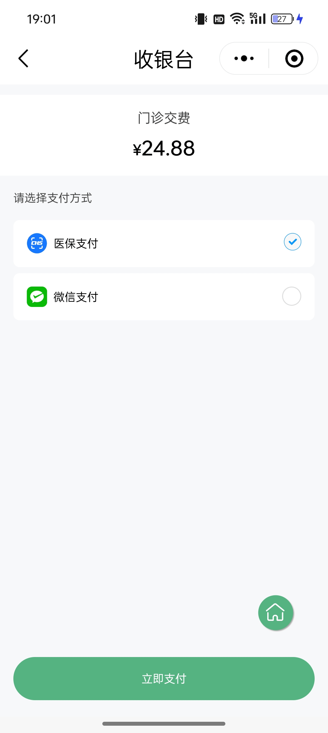 阿里最新24小时套医保卡微信全国方法分析(最方便真实的阿里线上套医保卡方法)